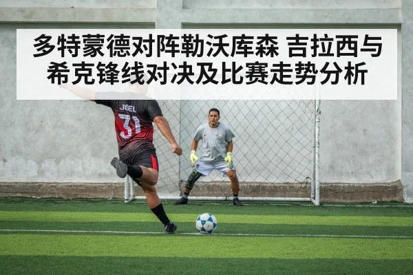soccer strikers duel in penalty area